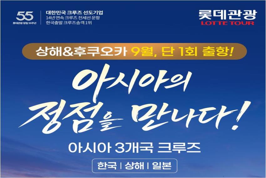 【21만톤급 MSC 월드유로파】시칠리아/몰타+지중해 4개국 크루즈 10/11일(이태리/프랑스/스페인/몰타) (MSC & 아시아나)